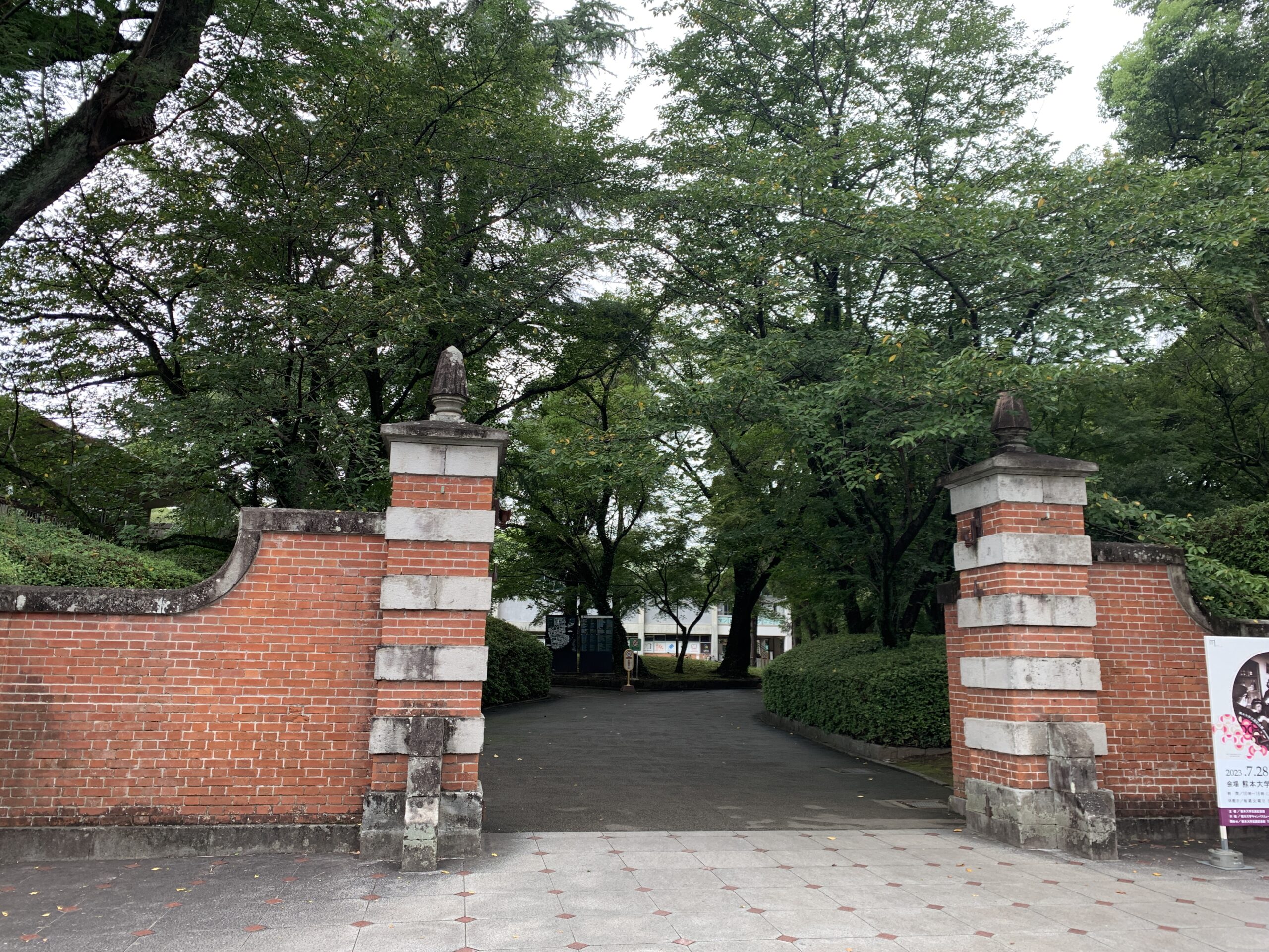 熊本大学赤門